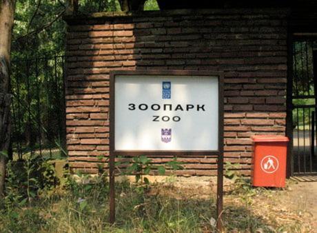 Park Hotel Stratesh Lovecs Kültér fotó